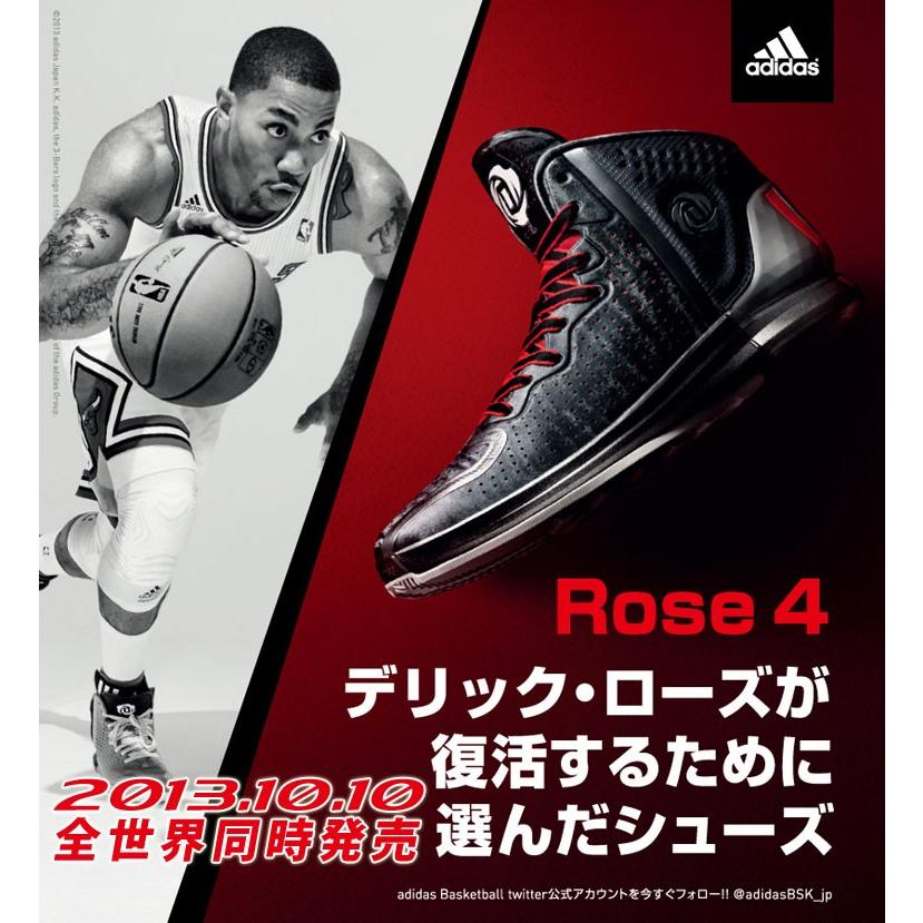 adidas 2013年秋冬モデル アディダス D ROSE 4 デリック ローズ4 adidas 2013年秋冬モデル アディダス D ROSE 4 デリック ローズ4