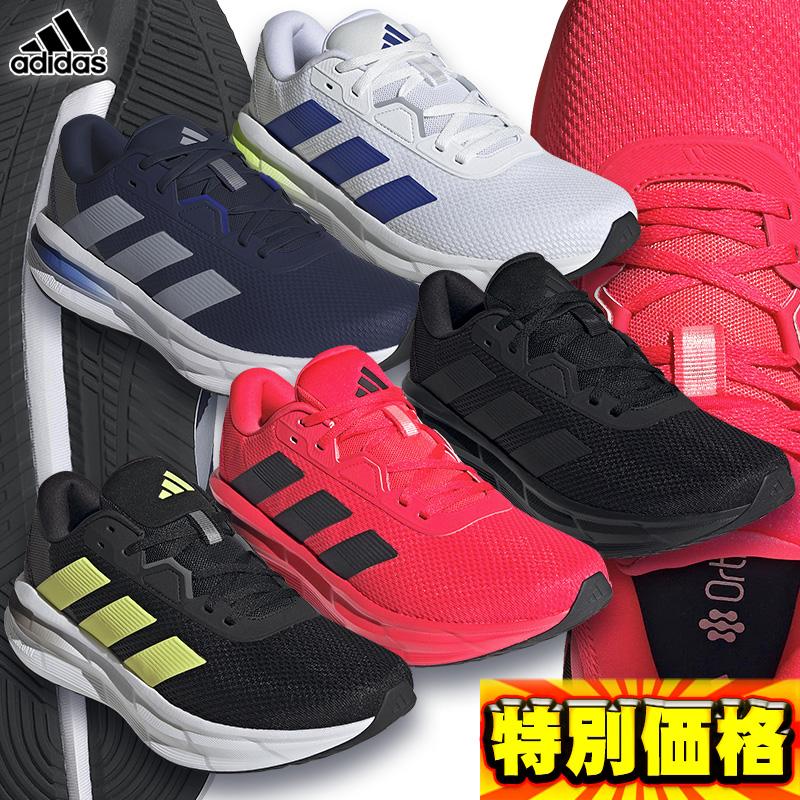 シューズ(男性用) .io adidas（アディダス） メンズ ランニングシューズ ギャラクシー7