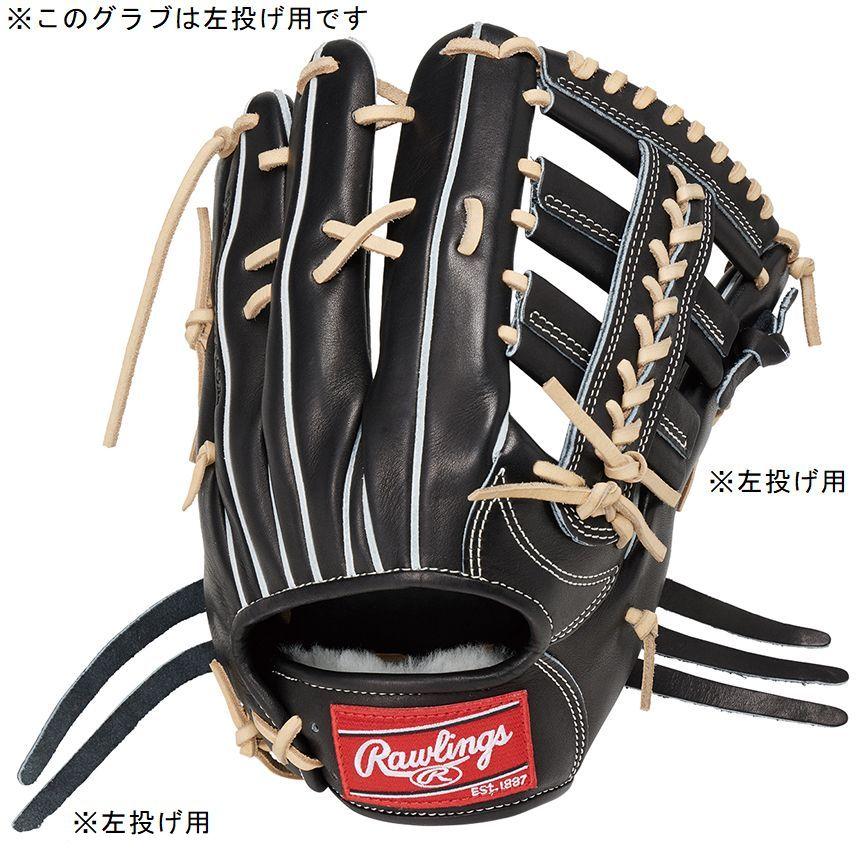 Rawlings（ローリングス） 一般 硬式 グラブ 外野手用 HOH PREMIUM 左