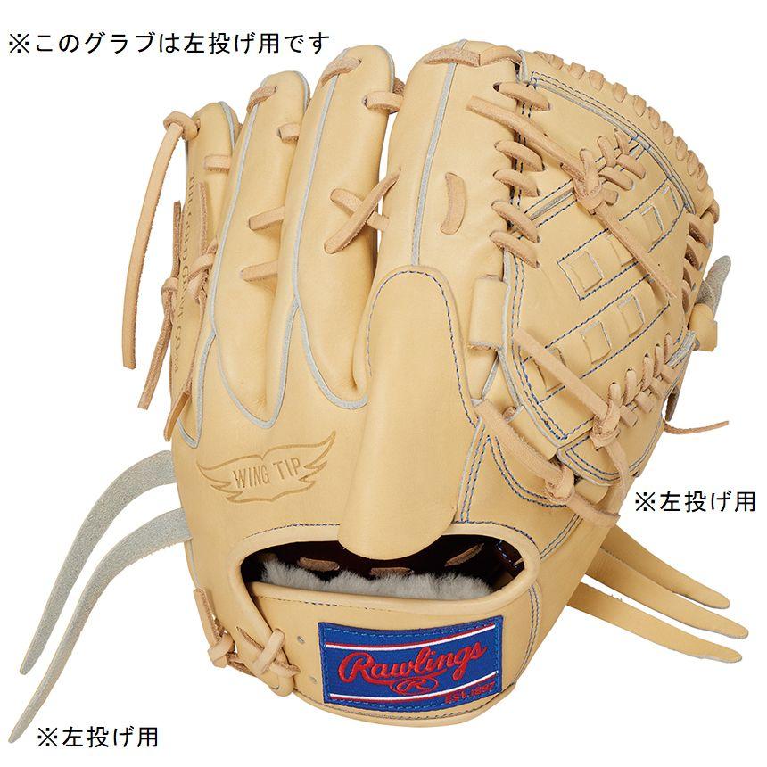 2ndステージ)ローリングス 硬式グラブ 投手用 左投げ用 | 新着 2ndステージ)ローリングス 硬式グラブ 投手用 左投げ用 | 新着