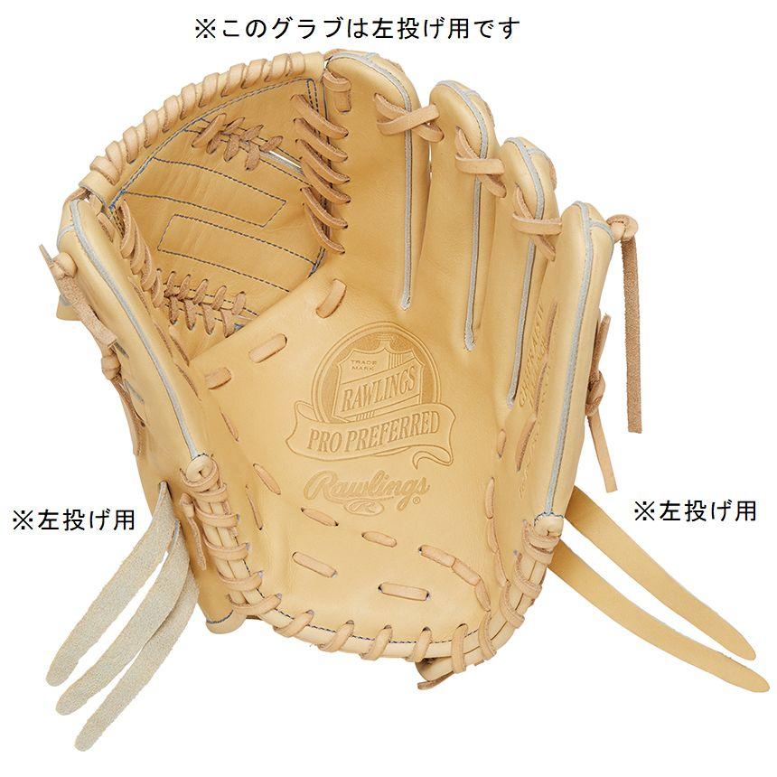 Rawlings ローリングス 一般 硬式 グラブ 投手用 ピッチャー Rawlings ローリングス 一般 硬式 グラブ 投手用 ピッチャー