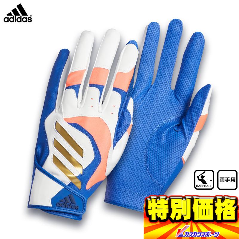 アディダス一般用5tバッティング手袋 Glj29 644円 期間限定送料無料 両手用1