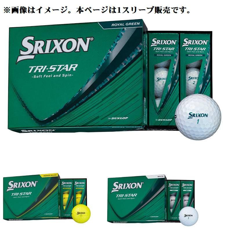 SRIXON 2026モデル スリクソン TRI-STAR トライスター ゴルフボール 1
