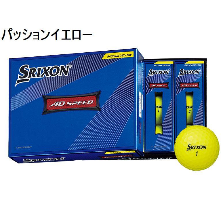 SRIXON 2022モデル スリクソン AD スピード SPEED ゴルフボール 1