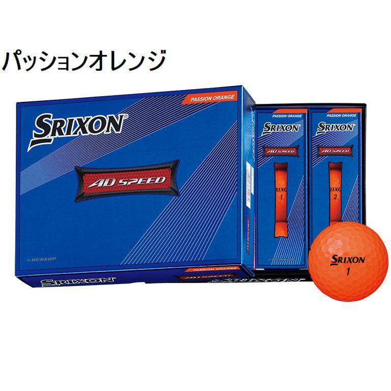 SRIXON 2022モデル スリクソン AD スピード SPEED ゴルフボール 1