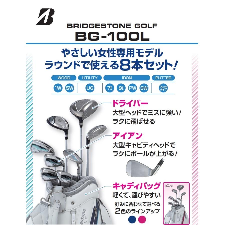 BRIDGESTONE（ブリヂストン） レディース ゴルフ BG-100L キャディ