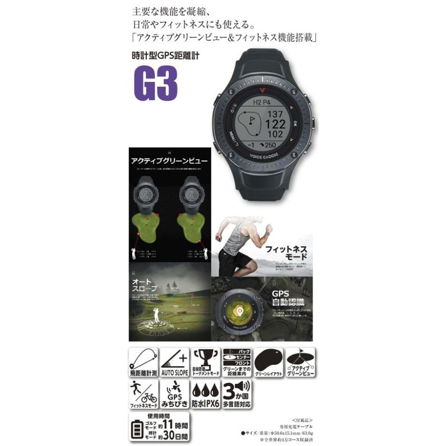 VOICE CADDIE 【取り寄せ品】ボイスキャディ ゴルフ G3 時計型