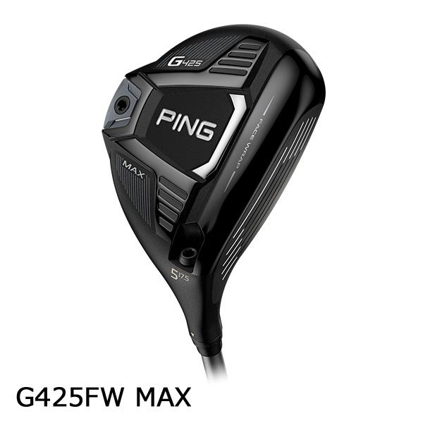 割引も実施中 最高級 ピン ゴルフ G425 MAX フェアウェイウッド PING GOLF 日本正規品 右用 5.15.run 5.15.run