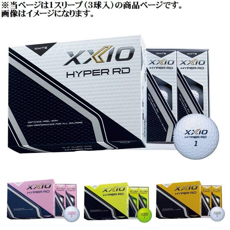 XXIO ゼクシオ ゴルフボール HYPER RD ダンロップ 1スリーブ(3球入
