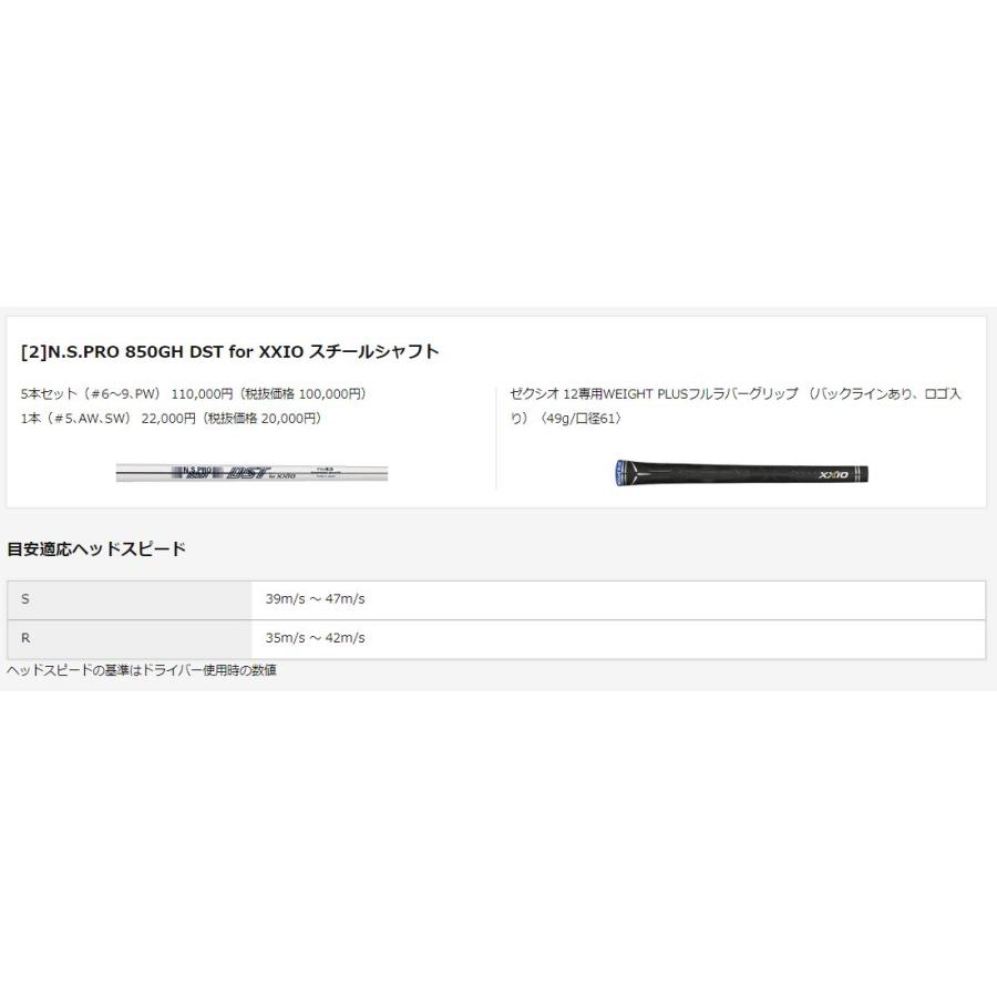XXIO 【レフティ:左用】XXIO12 ゼクシオ 12 アイアン 5本セット XXIO 【レフティ:左用】XXIO12 ゼクシオ 12 アイアン 5本セット