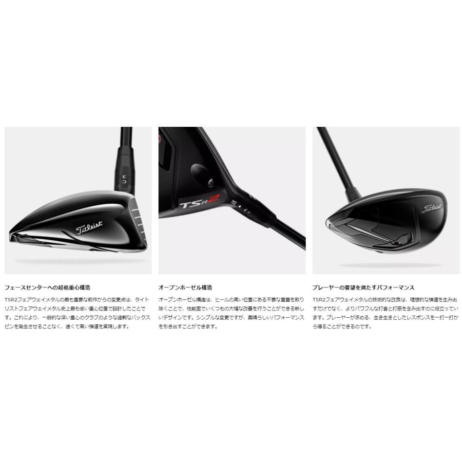 Titleist（タイトリスト） TSR2 フェアウェイウッド ゴルフクラブ 日本