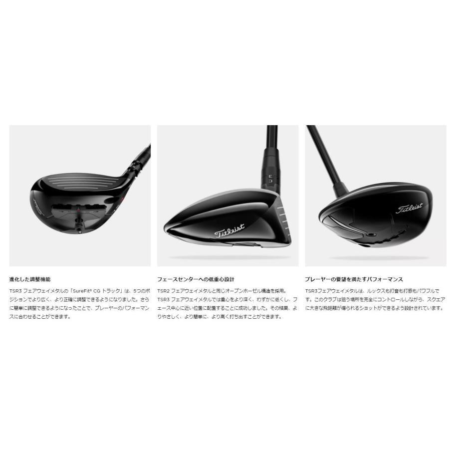 Titleist タイトリスト TSR3 フェアウェイウッド ゴルフクラブ