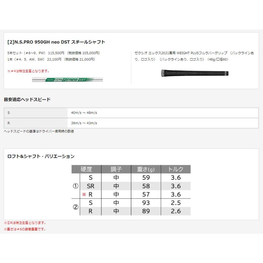 XXIO X-eks- ゼクシオ エックス アイアン単品 N.S.PRO 950GH neo XXIO X-eks- ゼクシオ エックス アイアン単品 N.S.PRO 950GH neo