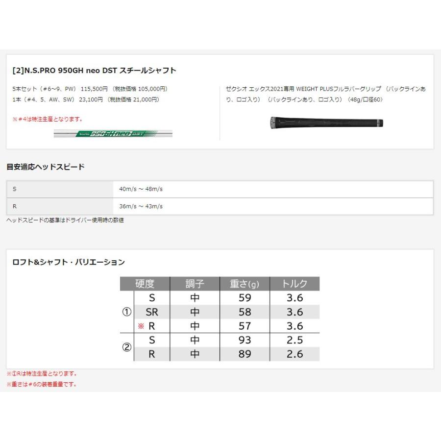 XXIO X-eks- ゼクシオ エックス アイアン単品 N.S.PRO 950GH neo DST スチールシャフト ゴルフクラブ　｜kasukawa｜05