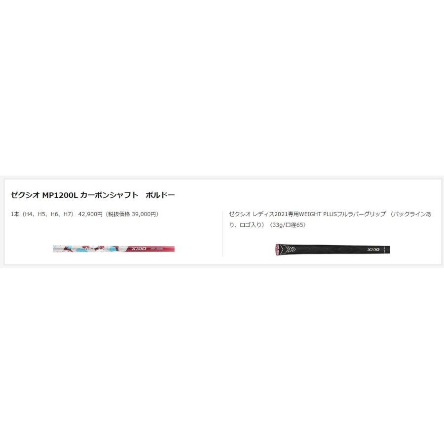 XXIO XXIO12【ボルドー】ゼクシオ 12 レディース ハイブリッド XXIO XXIO12【ボルドー】ゼクシオ 12 レディース ハイブリッド
