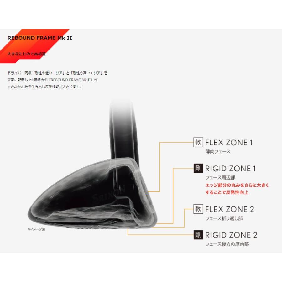 SRIXON スリクソン ZX Mk II ハイブリッド 純正カーボンシャフト