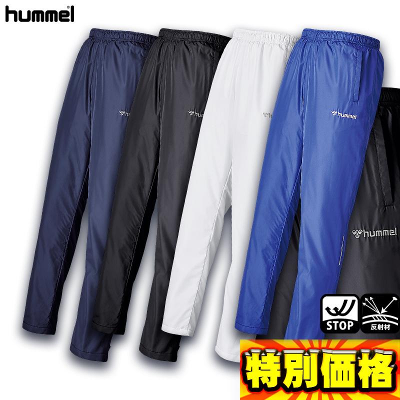 hummel（ヒュンメル） ウィンドブレーカーパンツ HAW3093 : カスカワ