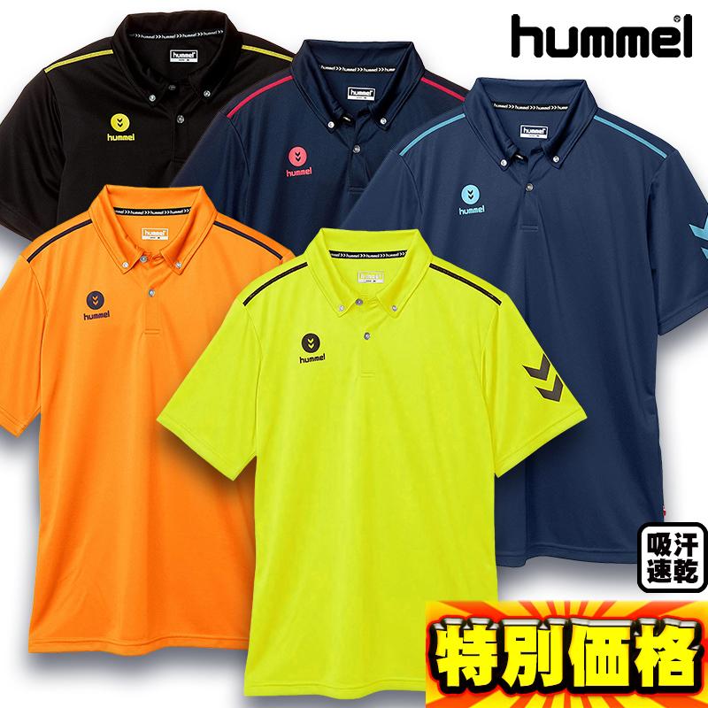 最安値に挑戦 ヒュンメル 一般 ポロシャツ HAY2101 14色展開 5％OFF