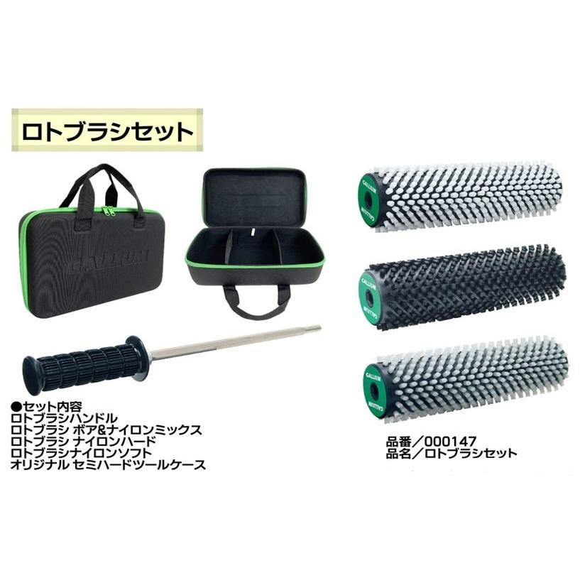 GALLIUM（ガリウム） スキー ロトブラシセット チューンナップ用品