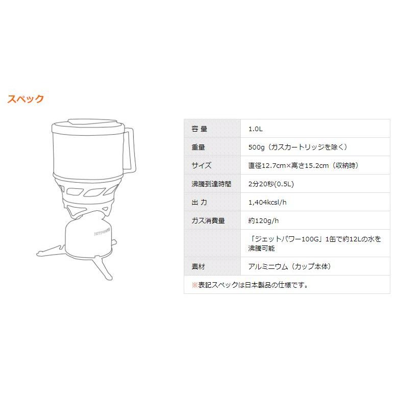 mont-bell（モンベル） JETBOIL MiniMo（ミニモ） : カスカワスポーツ