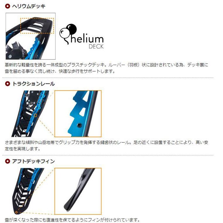 アトラス スノーシュー ヘリウム MTN 23 雪遊び バックカントリー