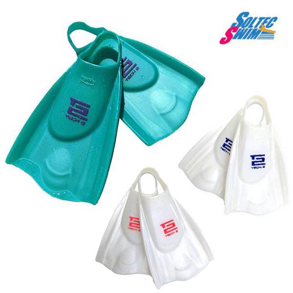 ソルテック スイム ハイドロテック2フィン ソフトタイプ 限定カラー