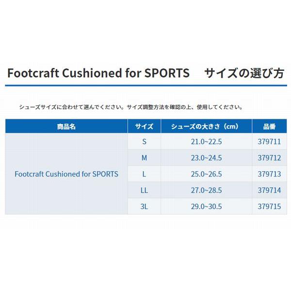 ザムスト フットクラフト クッションド フォースポーツ インソール Footcraft Cushioned for SPORTS｜kasukawa｜06