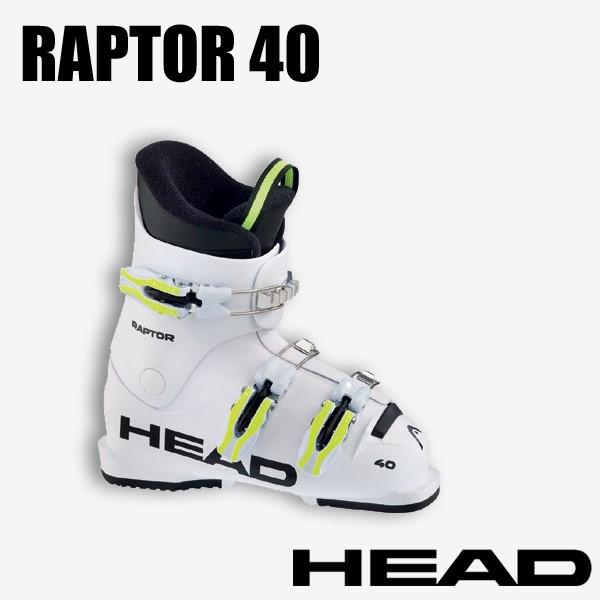 HEAD Raptor 40 子ども用スキー靴 21cm HEAD 【11/9限定！全品P10倍