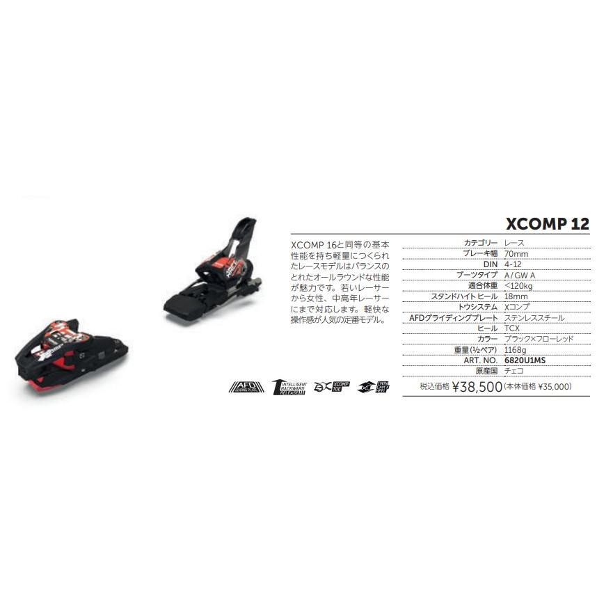 VOLKL（フォルクル） マーカー スキー 金具 XCOMP 12 BINDING
