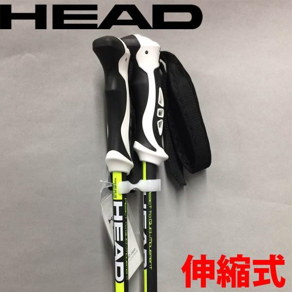 【美品】スキー板　HEAD 伸縮式ストック HEAD（ヘッド） スキーポール アジャスト カーボン 長さ調節式