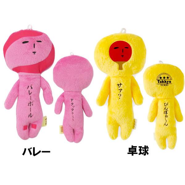Minami マスコット ゆきおシリーズ スポーツ : カスカワスポーツ