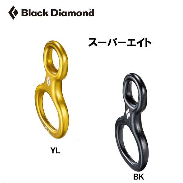 ブラックダイヤモンド SEAL限定商品 物品 スーパーエイト Black Diamond クライミング 登山 トレッキング