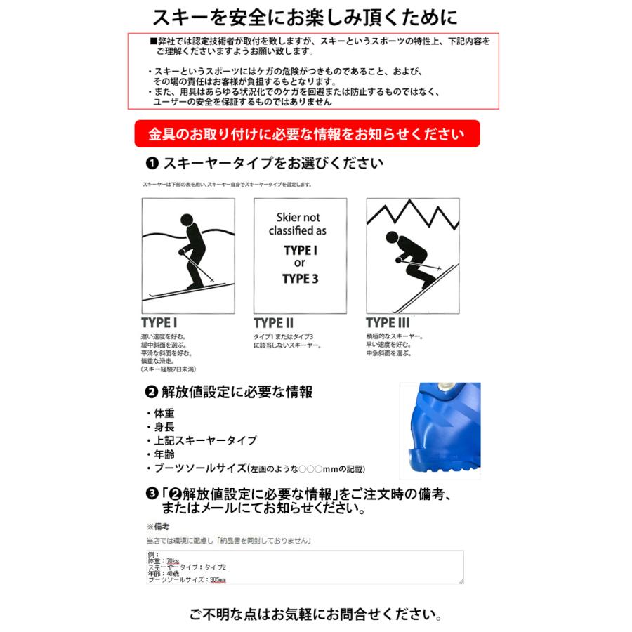 ブロッサム スキー板 RC-N°1 金具セット｜kasukawa｜03
