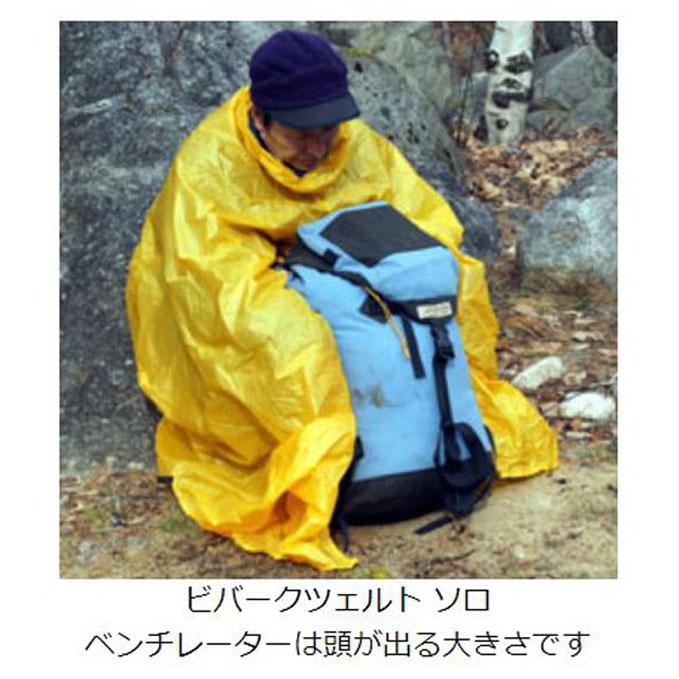 ARAI TENT（アライテント） 【ARAI TENT】アライテント ビバーク