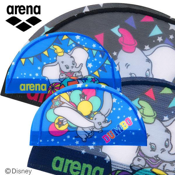 ディズニー Arena アリーナ スイム メッシュキャップ Dis 1309 Kingsfirearmsandmore Com