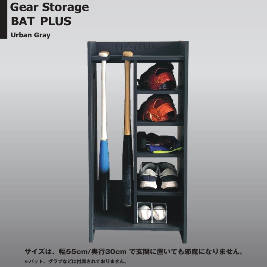 メーカー直送品】ハルナ工芸 ギアストレージ バット プラス ラック