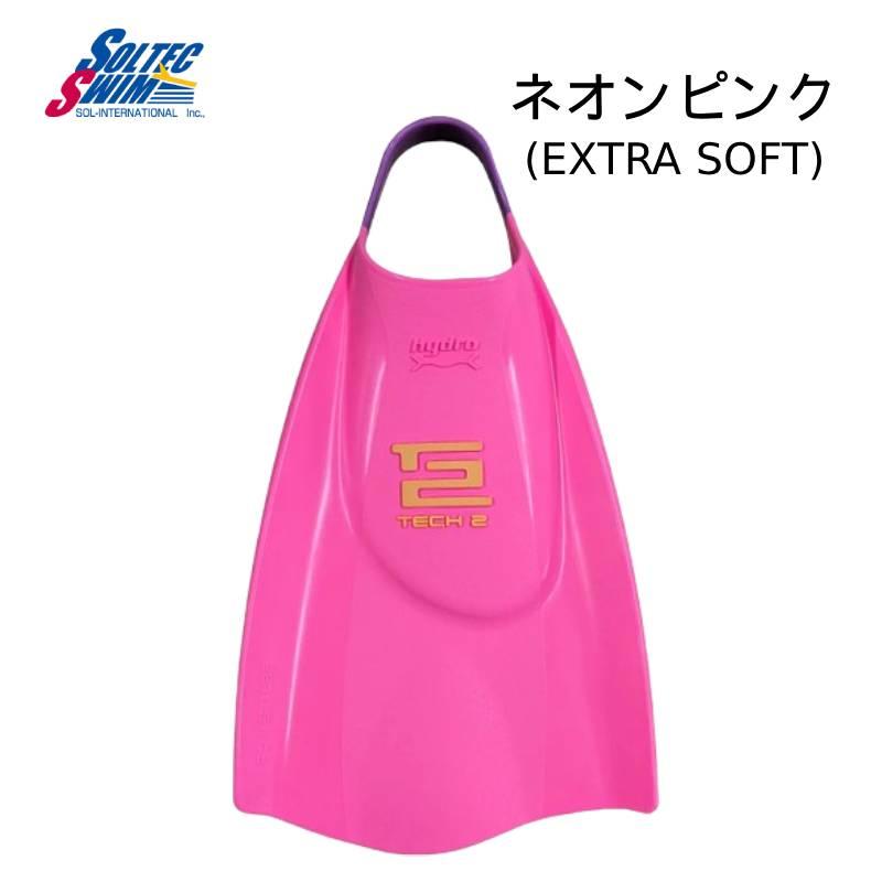 ソルテック スイム ハイドロテック2フィン SWIM2026LIMITED 2030/2031