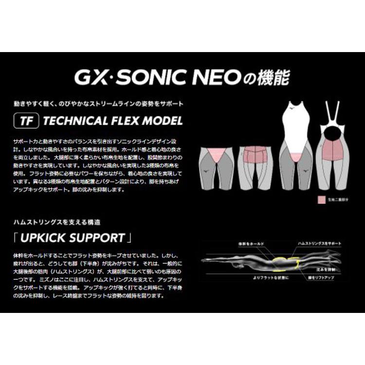 MIZUNO ミズノスイム ハーフスーツ GX・SONIC NEO TF テクニカル MIZUNO ミズノスイム ハーフスーツ GX・SONIC NEO TF テクニカル