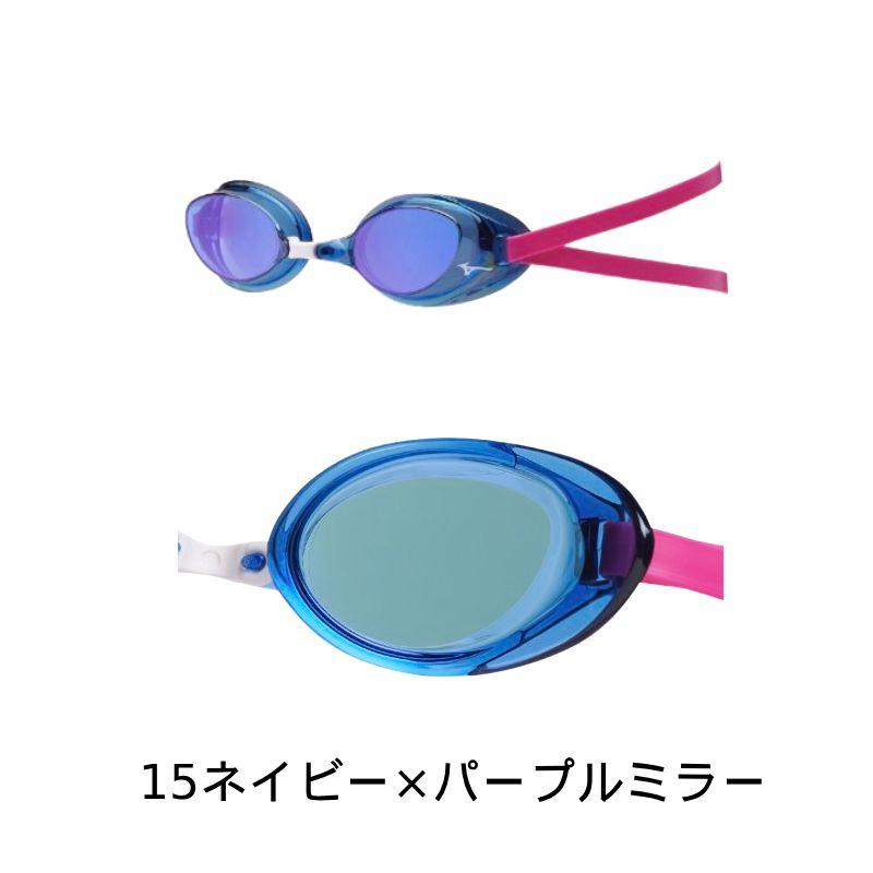 MIZUNO（ミズノ） ミズノ【アクセルアイ】競泳用ゴーグル(限定カラー
