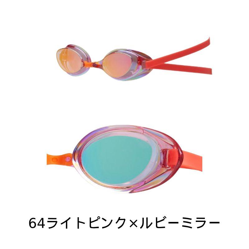 MIZUNO（ミズノ） ミズノ【アクセルアイ】競泳用ゴーグル(限定カラー