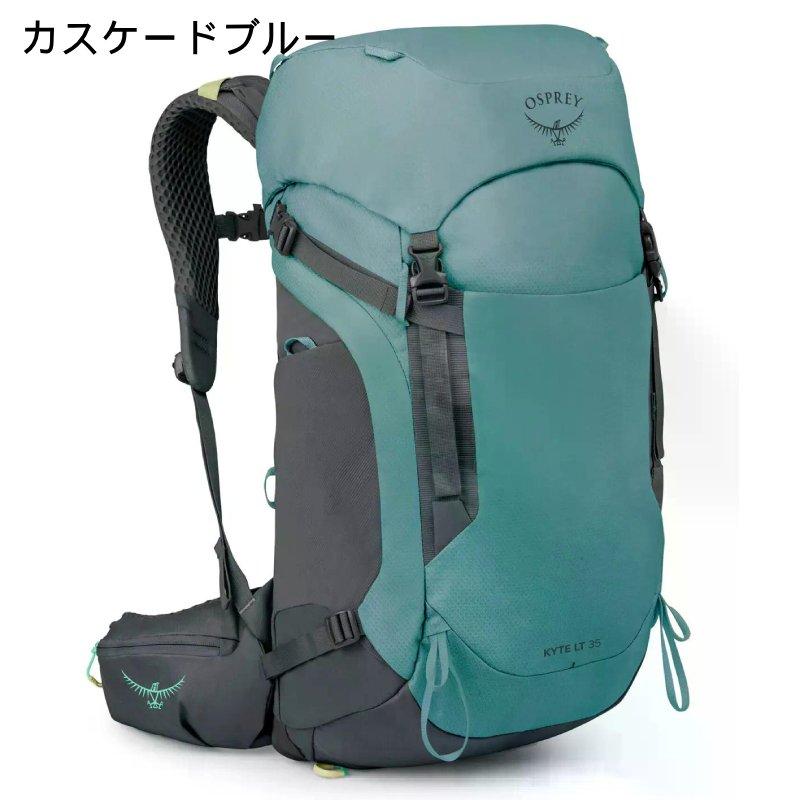 OSPREY（オスプレー） バックパック カイトLT35 女性向け リュック