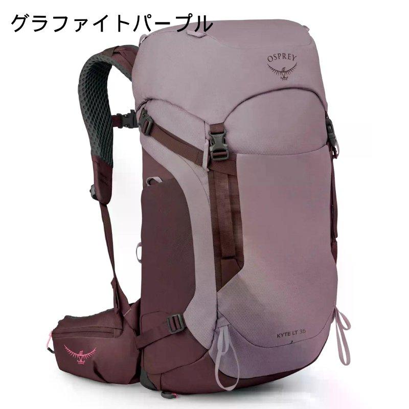 OSPREY（オスプレー） バックパック カイトLT35 女性向け リュック