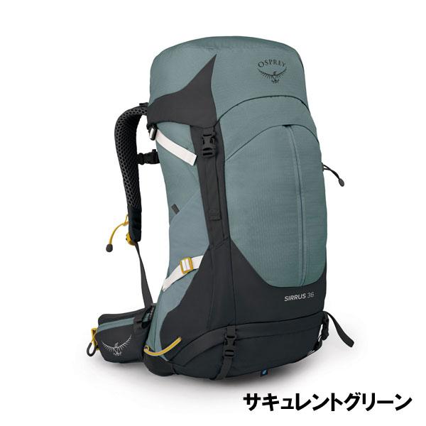 Osprey Sirrus 36 シラス 登山 ハイキング バックパック