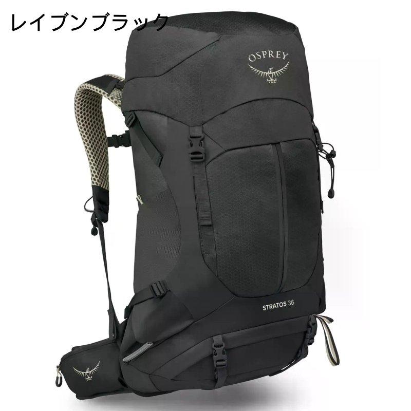 OSPREY（オスプレー） バックパック ストラトス36 リュック ザック 