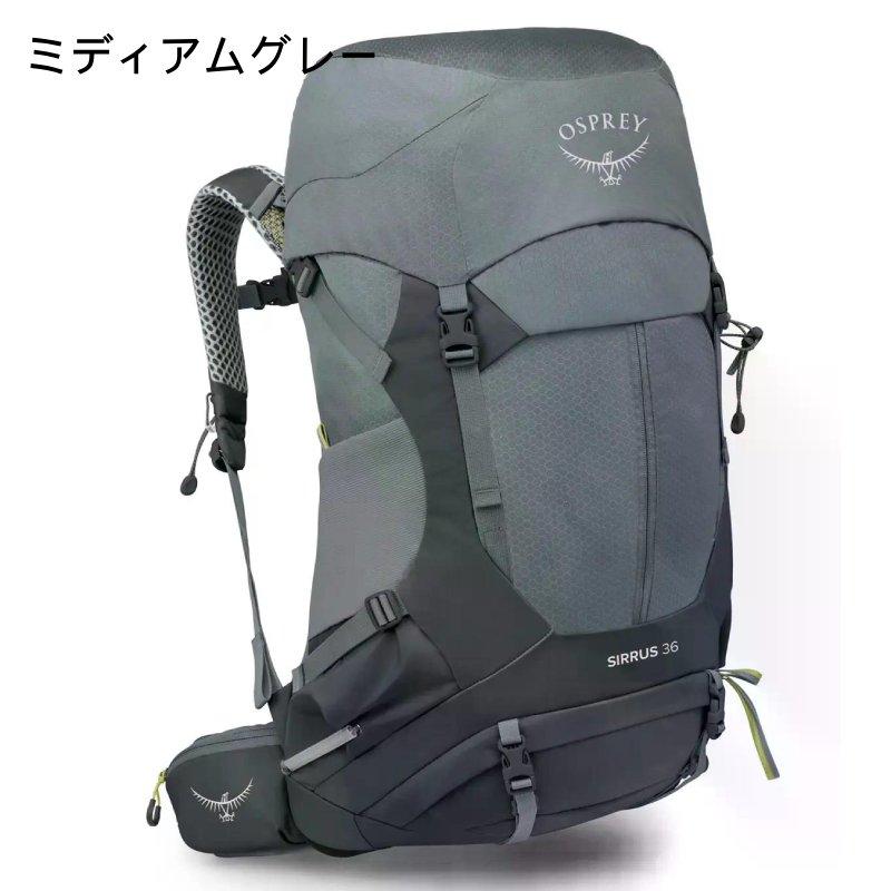OSPREY（オスプレー） バックパック シラス36 女性向け リュック