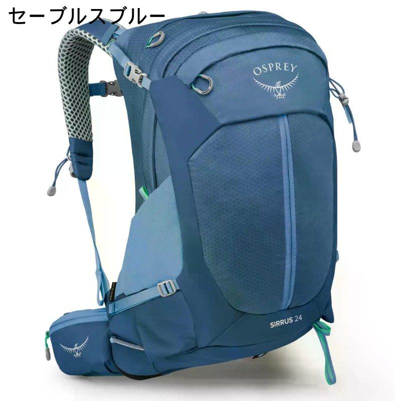 OSPREY（オスプレー） バックパック シラス24 女性向け リュック 