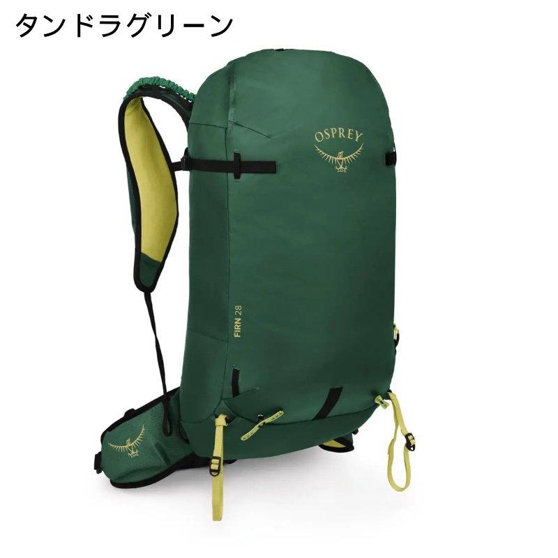 OSPREY（オスプレー） バックパック ファーン28 バックカントリー