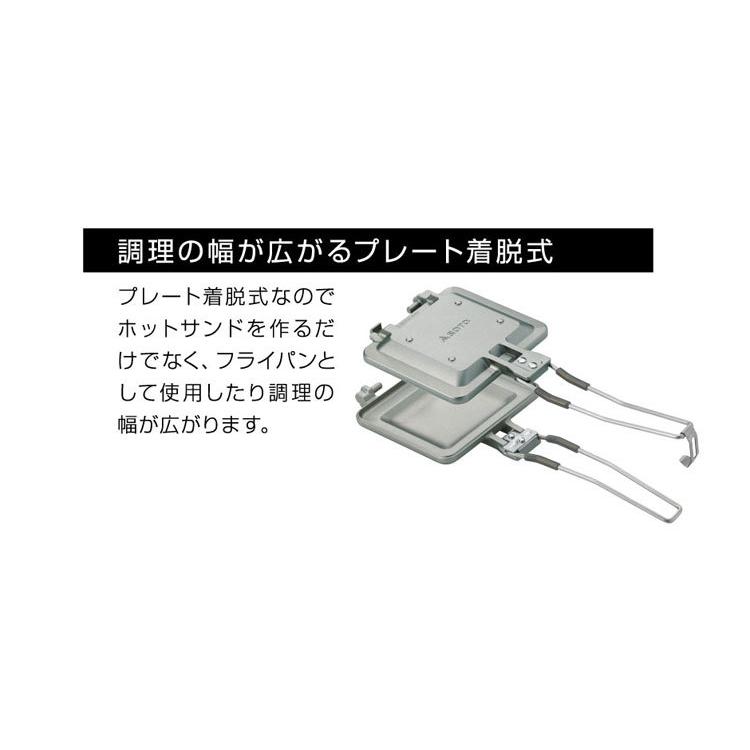新富士バーナー - SOTO ソト ミニマルホットサンドメーカー ST-952 新富士バーナー SOTO ミニマルホットサンドメーカー ST-952 ソト