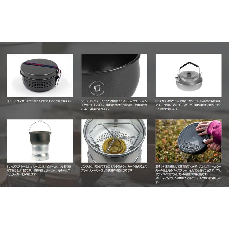 SEA TO SUMMIT（シートゥーサミット） トランギア ストームクッカーS