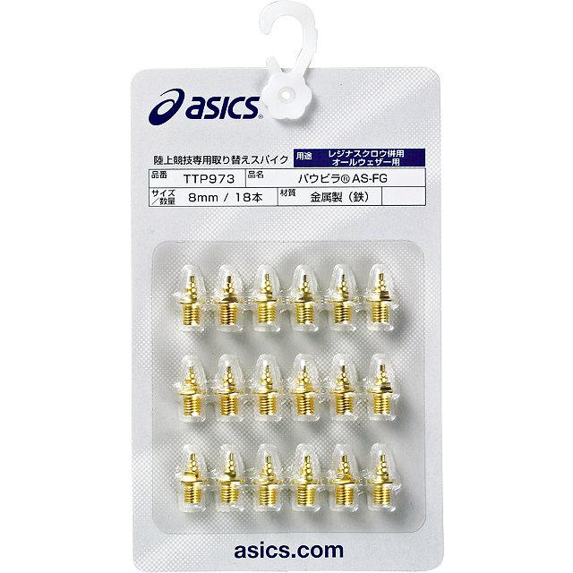 ASICS（アシックス） 陸上スパイク パウピラ 取り替えピン : カスカワ